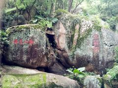-青芝山风景名胜区