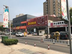 -1号足道推拿会馆