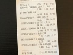 账单-锅圈食汇火锅烧烤食材超市(颖秀路店)