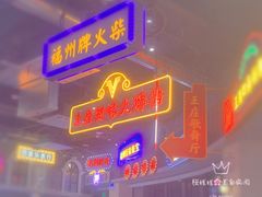 -王庄阿咪海鲜大排档(象园店)