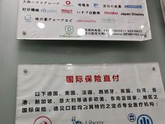 -德贝口腔医院(国际连锁)