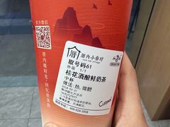 -厝内小眷村(新北万达店)