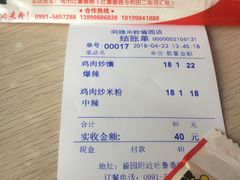 账单-啊臻味道米粉(总店)