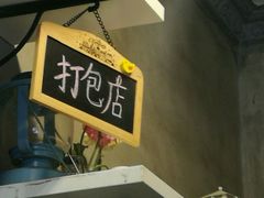 -SUN炸鸡专门店(西塔总店)