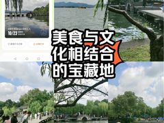 -西湖天地