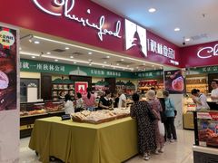-哈尔滨秋林食品有限责任公司(秋林公司店)
