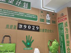 -丽达购物中心(崂山店)