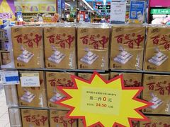 -世纪联华超市(浦电路店)