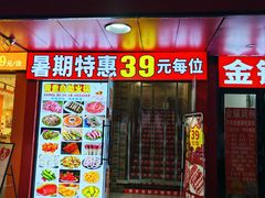 -帮贵自助火锅(木渎店)