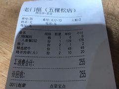 -清真·老门框爆肚涮肉·中华老字号(丰管路店)