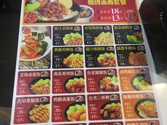 -台湾卤肉饭(龙口店)