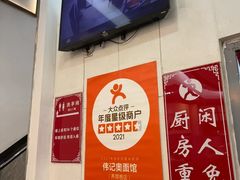 -伟记奥面馆(养育巷店)