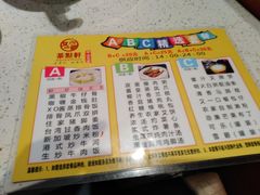 -又一间茶点轩(百汇广场店)