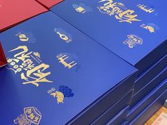 -百饼园(南后街店)