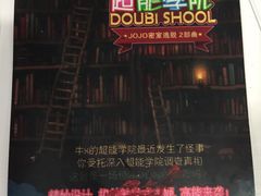 -JOJO实景沉浸侦探剧本杀(大悦城店)