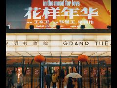 -大光明电影院(南京西路店)