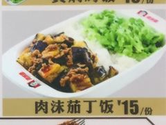 肉末茄子饭-南城香·饭香串香馄饨香(青年路店)