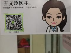 -维乐口腔医院