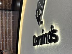 -达美乐比萨(骏壹万邦广场店)