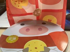 -家琳甜品(江南东店)