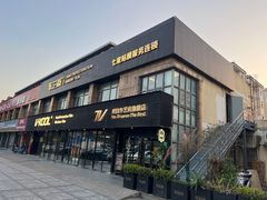 -车艺尚艺卡汽车改装(御水路店)