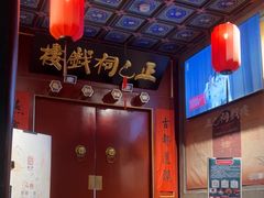 -正乙祠戏楼