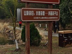 -游子山休闲旅游区