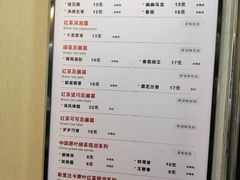菜单-唐沫茶兮(首山店)