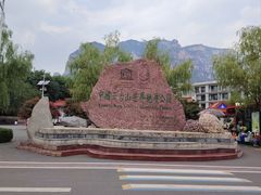 -云台山风景名胜区