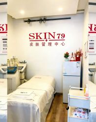 -skin79皮肤管理中心