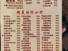 -醉贤居