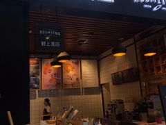 门面-野上麦田(中贸广场店)