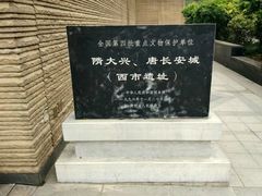 -西安大唐西市博物馆