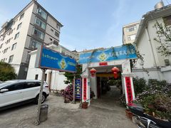 -尼玛藏家风味园(阿山食城店)