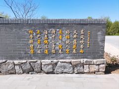 -张家湾公园