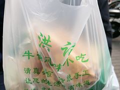 -牛街洪记小吃店(牛街店)
