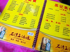 菜单-苏记美食(张槎一路店)