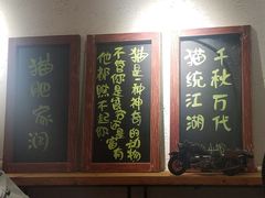 -猫爷的腔调·黔小馆(交大医学住宅区店)