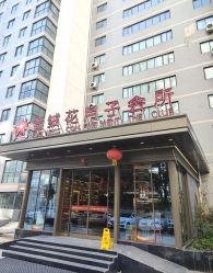 -雪绒花月子会所(祥盛店)