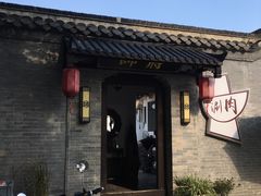 -蒋家桥饺面店(广陵路店)
