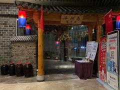 -济州岛汤泉(广宜店)