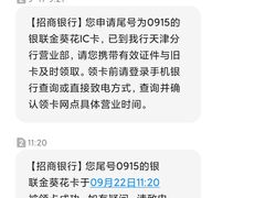 -招商银行(天津分行营业部)