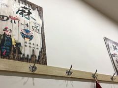 -玉霞麻辣烫