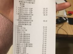 账单-必胜客(吾悦国际广场店)