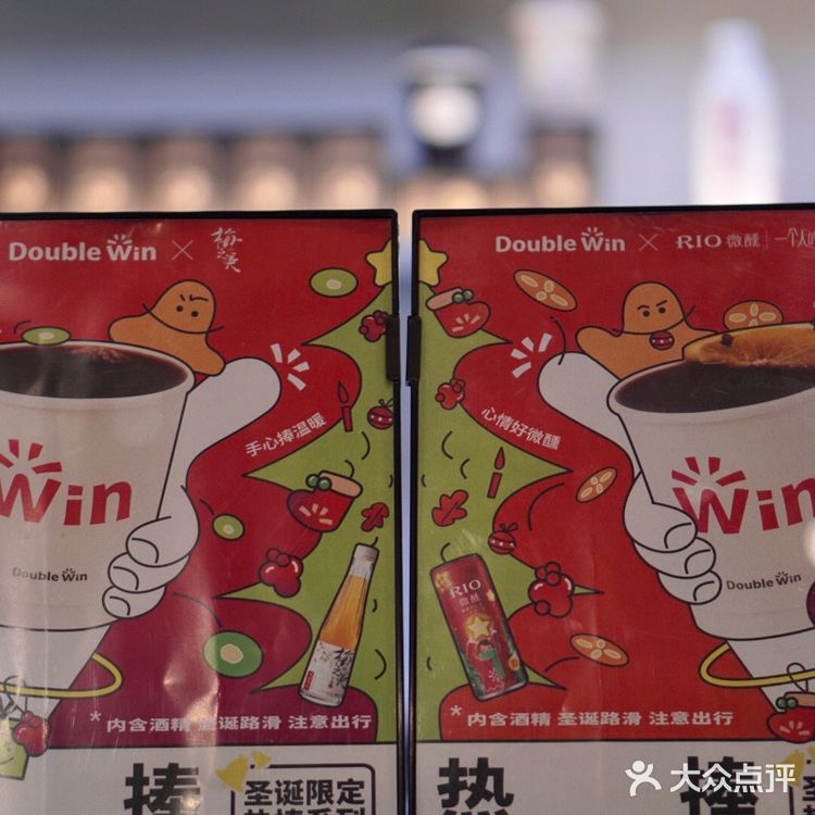 Double Win｜圣诞抱团 捧杯回暖🎄🎄