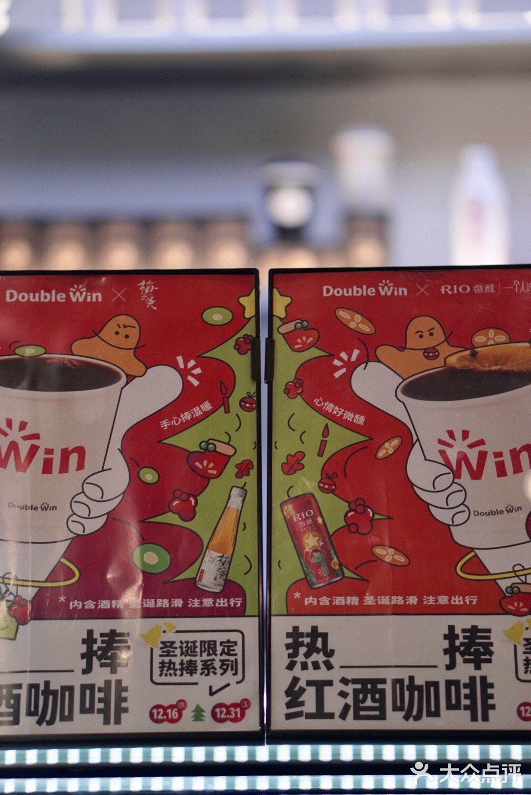 Double Win|圣诞抱团 捧杯回暖🎄🎄