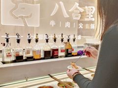 -八合里牛肉火锅(八合里总店)
