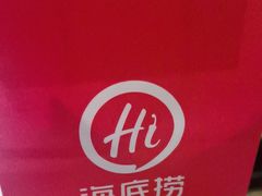 -海底捞火锅(华润万象汇店)