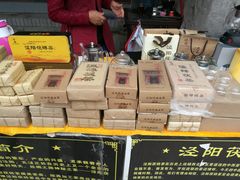 -茯茶镇
