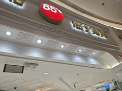 -85度C(南京龙江店)